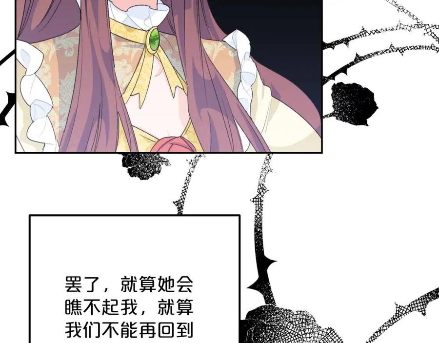 公爵夫人的红茶物语韩漫全集-第68话 至死不渝的爱无删减无遮挡章节图片 
