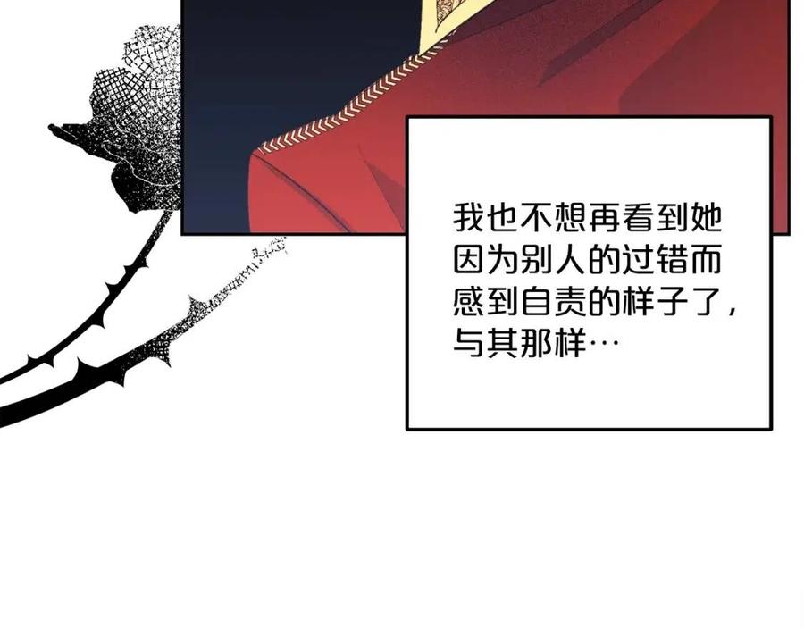 公爵夫人的红茶物语韩漫全集-第68话 至死不渝的爱无删减无遮挡章节图片 