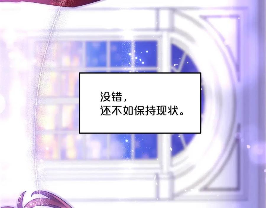 公爵夫人的红茶物语韩漫全集-第68话 至死不渝的爱无删减无遮挡章节图片 