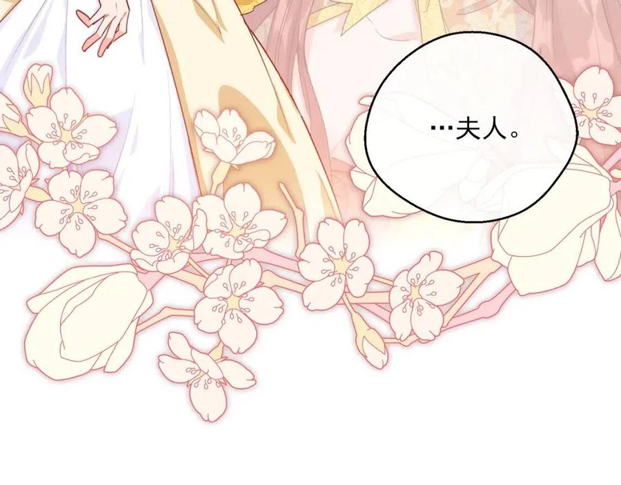 公爵夫人的红茶物语韩漫全集-第68话 至死不渝的爱无删减无遮挡章节图片 
