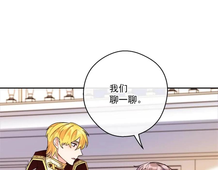 公爵夫人的红茶物语韩漫全集-第68话 至死不渝的爱无删减无遮挡章节图片 