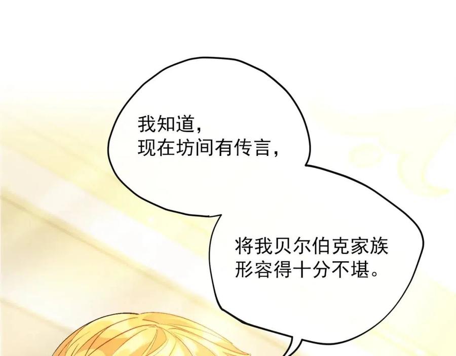公爵夫人的红茶物语韩漫全集-第68话 至死不渝的爱无删减无遮挡章节图片 