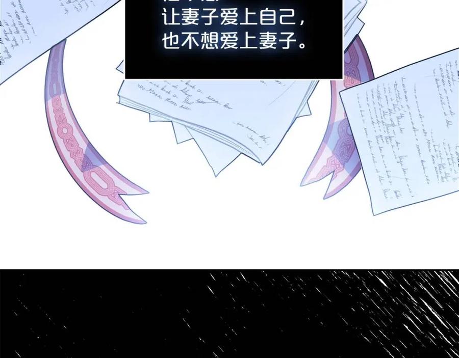 公爵夫人的红茶物语韩漫全集-第68话 至死不渝的爱无删减无遮挡章节图片 