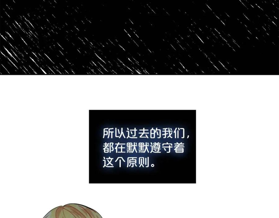 公爵夫人的红茶物语韩漫全集-第68话 至死不渝的爱无删减无遮挡章节图片 
