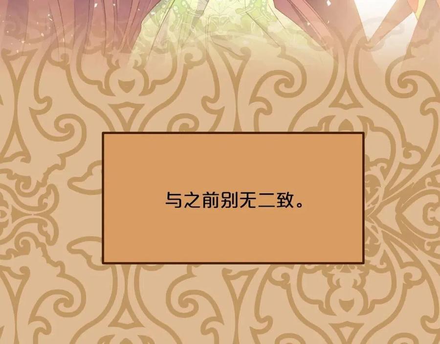 公爵夫人的红茶物语韩漫全集-第69话 分享体温无删减无遮挡章节图片 