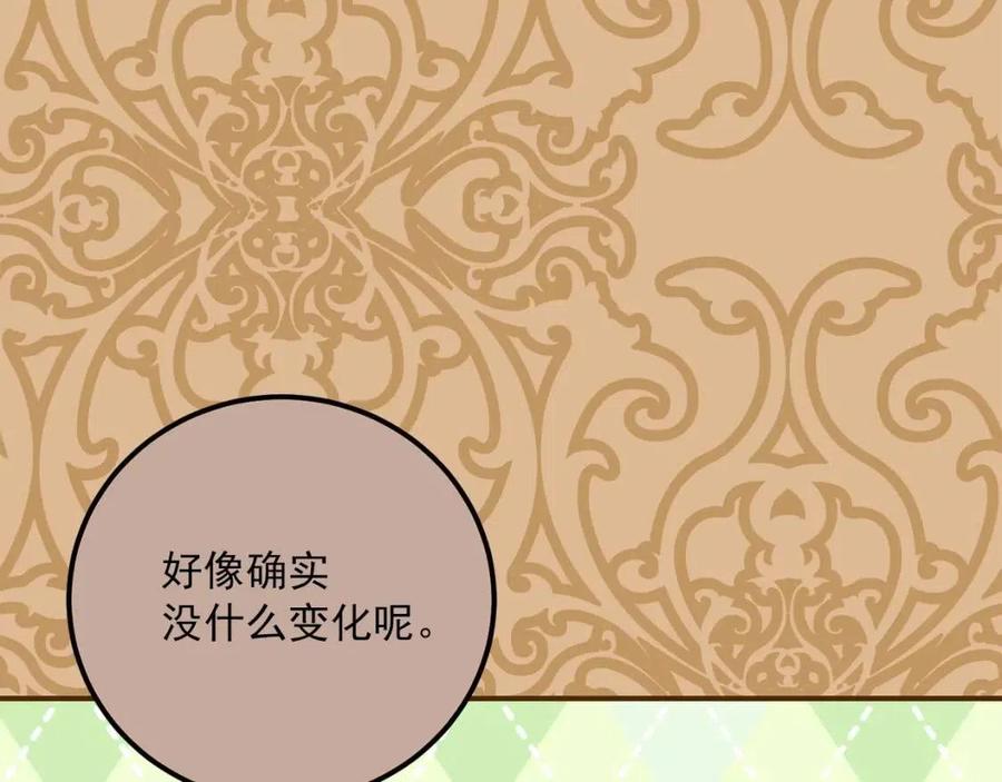 公爵夫人的红茶物语韩漫全集-第69话 分享体温无删减无遮挡章节图片 