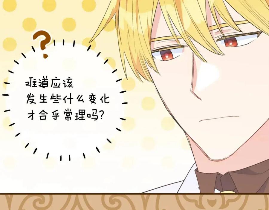 公爵夫人的红茶物语韩漫全集-第69话 分享体温无删减无遮挡章节图片 