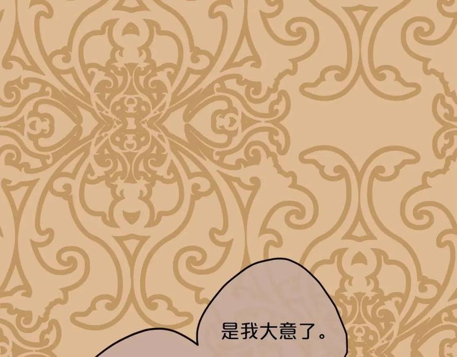公爵夫人的红茶物语韩漫全集-第69话 分享体温无删减无遮挡章节图片 
