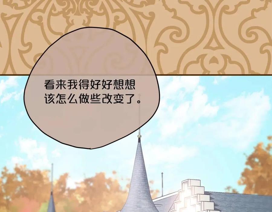公爵夫人的红茶物语韩漫全集-第69话 分享体温无删减无遮挡章节图片 