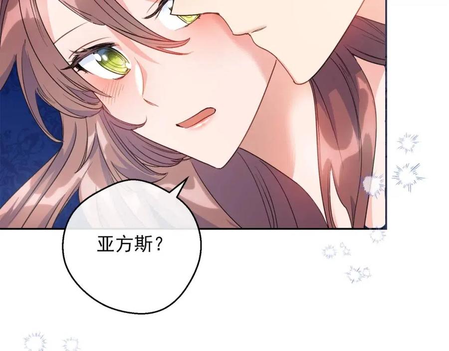 公爵夫人的红茶物语韩漫全集-第69话 分享体温无删减无遮挡章节图片 