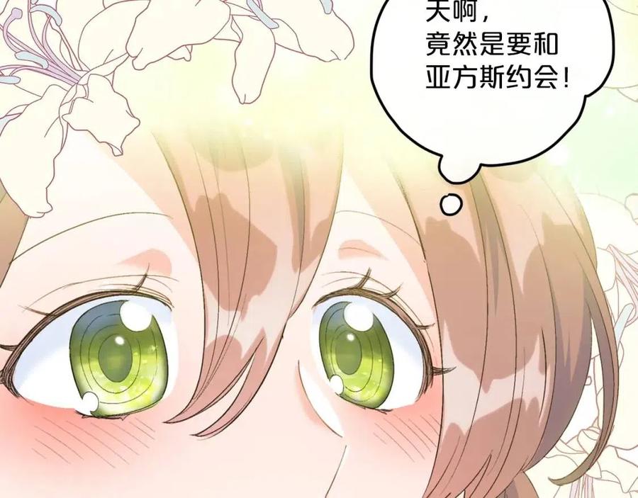 公爵夫人的红茶物语韩漫全集-第69话 分享体温无删减无遮挡章节图片 