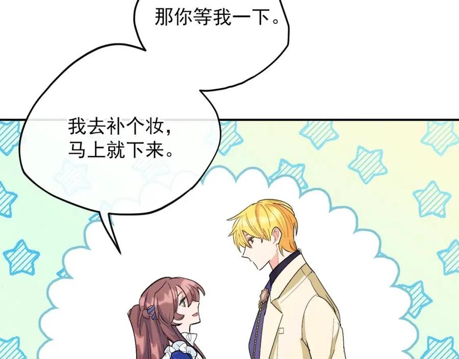 公爵夫人的红茶物语韩漫全集-第69话 分享体温无删减无遮挡章节图片 