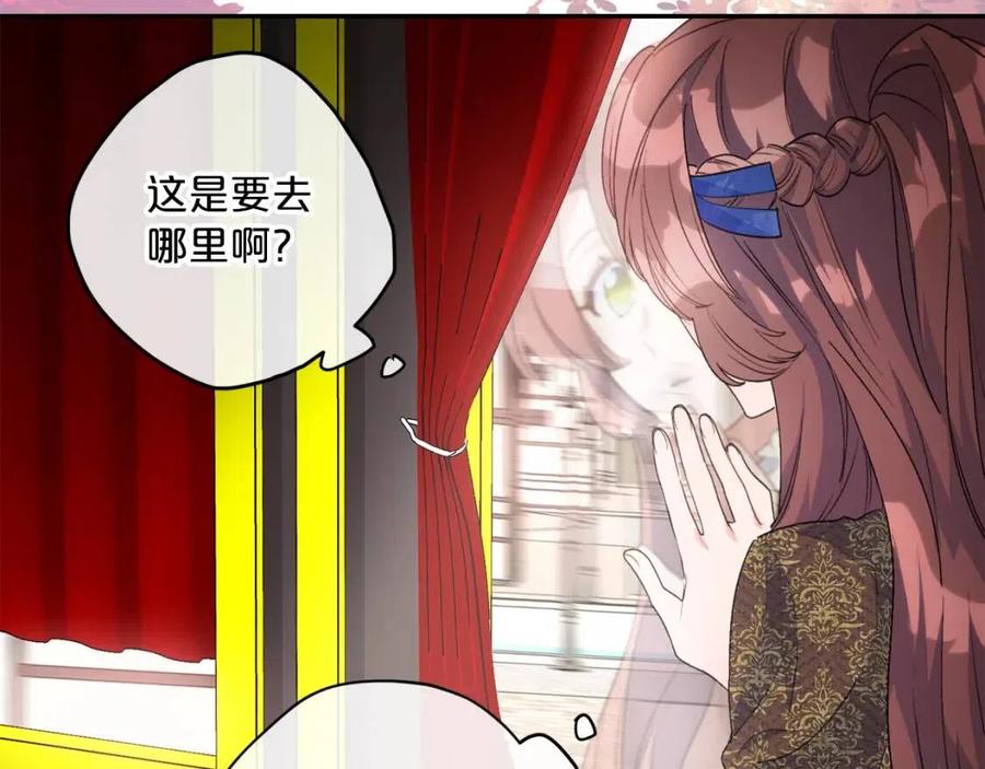 公爵夫人的红茶物语韩漫全集-第69话 分享体温无删减无遮挡章节图片 