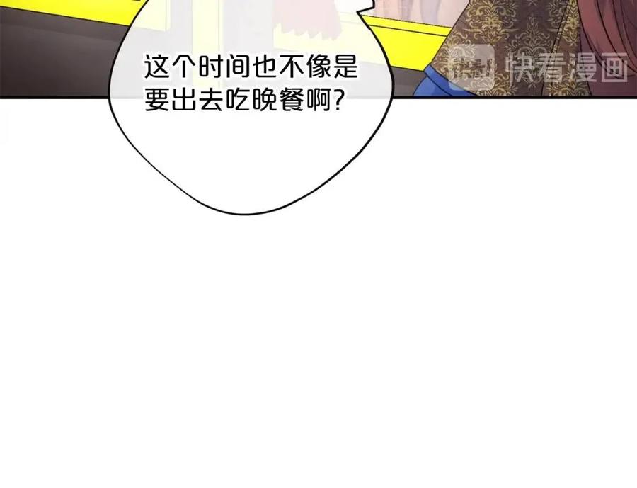 公爵夫人的红茶物语韩漫全集-第69话 分享体温无删减无遮挡章节图片 