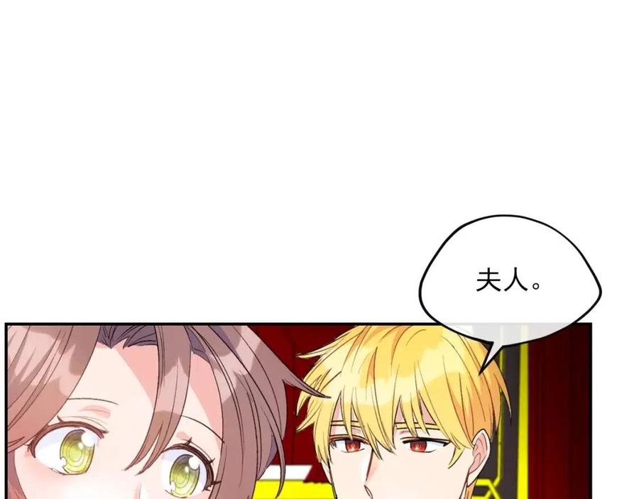 公爵夫人的红茶物语韩漫全集-第69话 分享体温无删减无遮挡章节图片 
