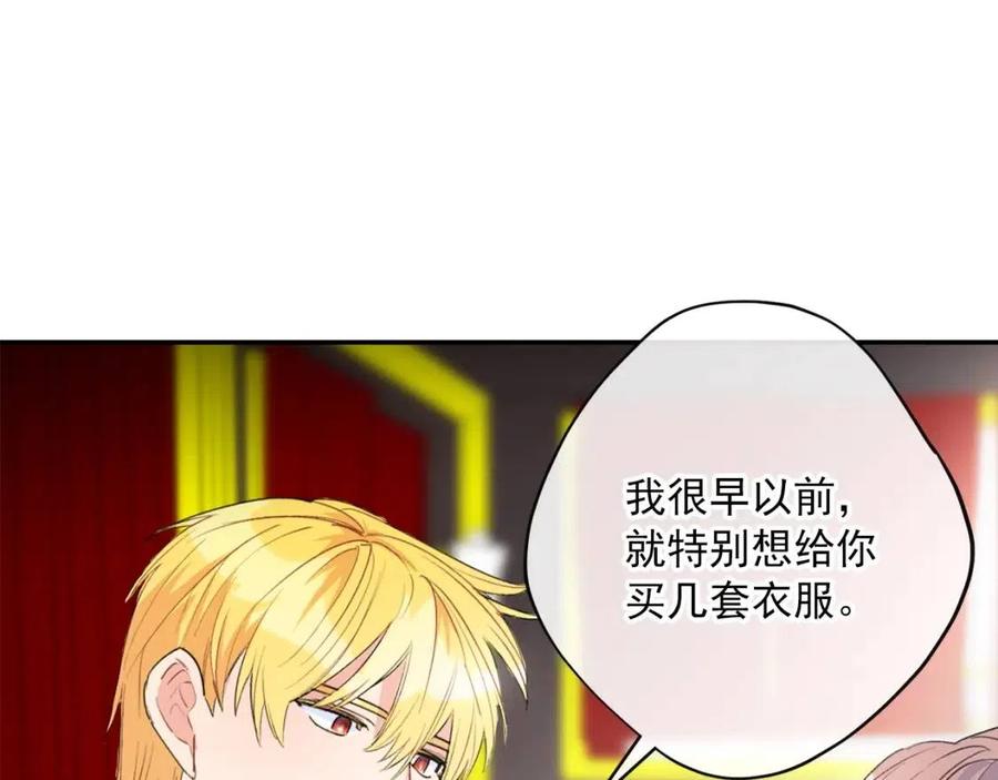 公爵夫人的红茶物语韩漫全集-第69话 分享体温无删减无遮挡章节图片 