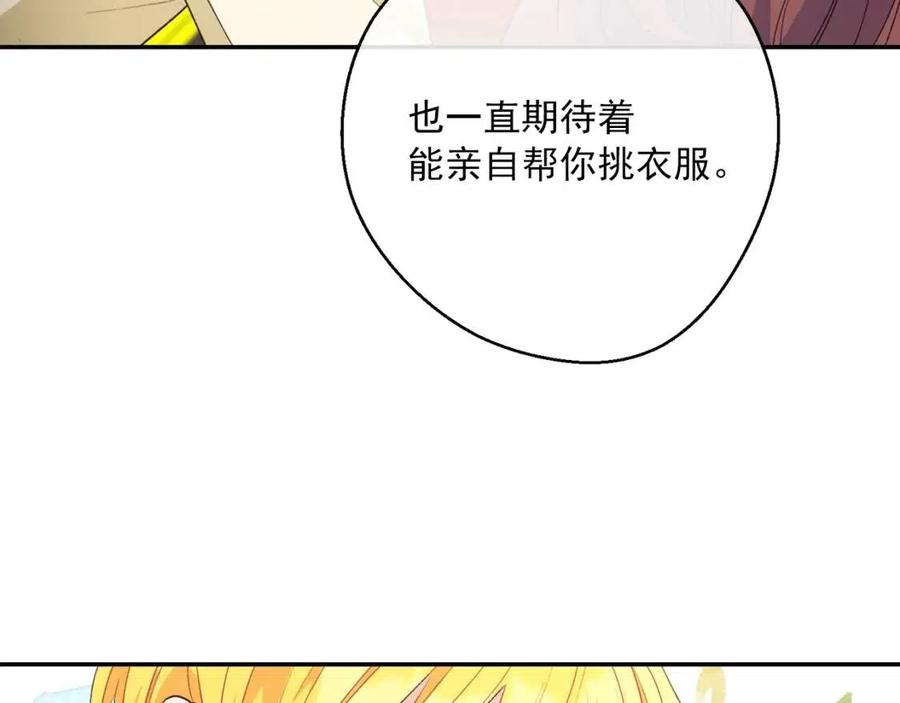 公爵夫人的红茶物语韩漫全集-第69话 分享体温无删减无遮挡章节图片 