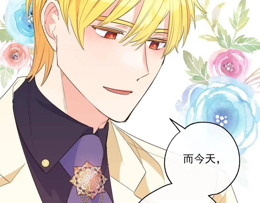 公爵夫人的红茶物语韩漫全集-第69话 分享体温无删减无遮挡章节图片 