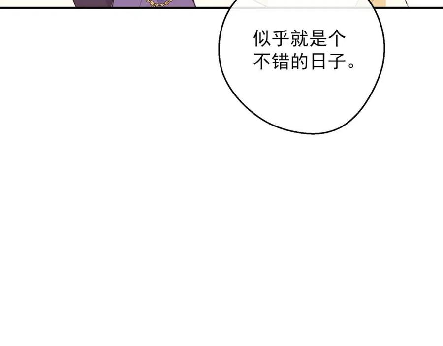 公爵夫人的红茶物语韩漫全集-第69话 分享体温无删减无遮挡章节图片 