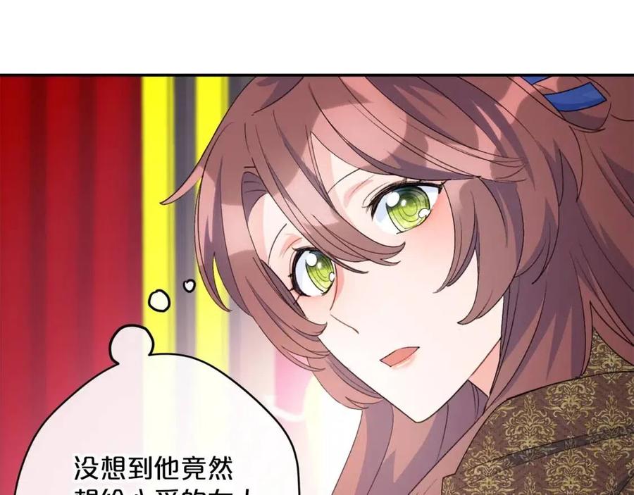 公爵夫人的红茶物语韩漫全集-第69话 分享体温无删减无遮挡章节图片 