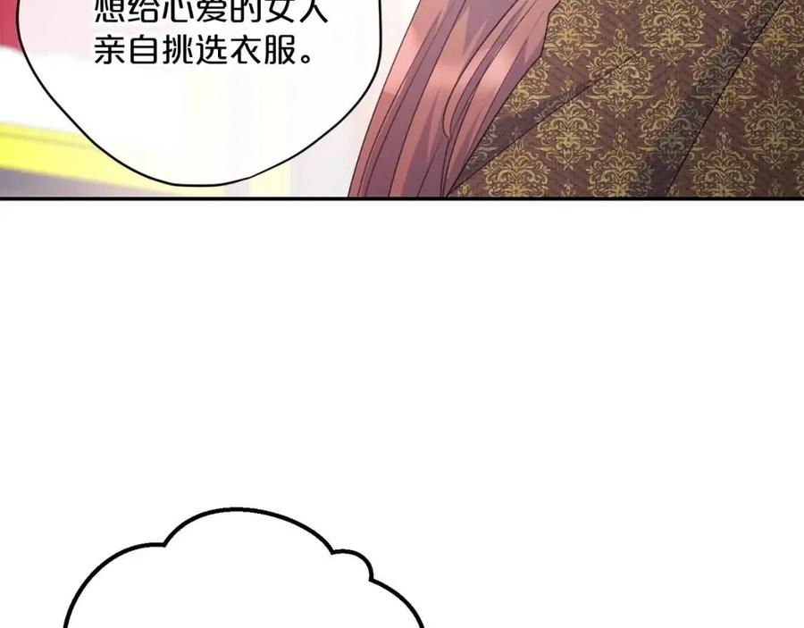 公爵夫人的红茶物语韩漫全集-第69话 分享体温无删减无遮挡章节图片 