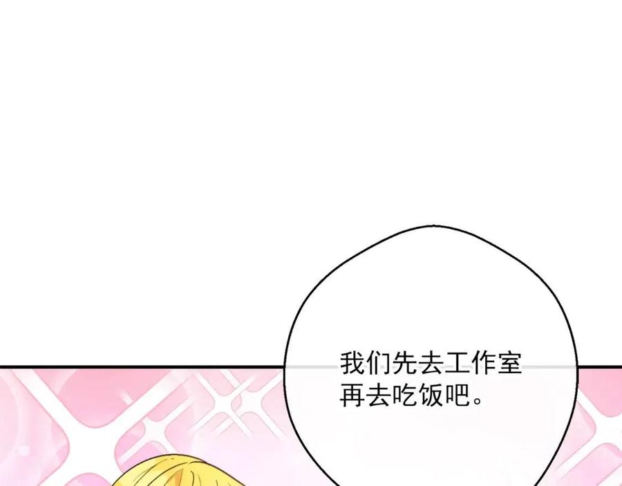 公爵夫人的红茶物语韩漫全集-第69话 分享体温无删减无遮挡章节图片 