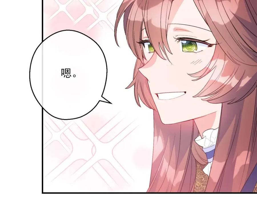 公爵夫人的红茶物语韩漫全集-第69话 分享体温无删减无遮挡章节图片 