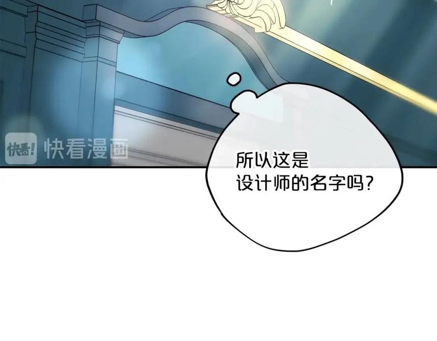 公爵夫人的红茶物语韩漫全集-第69话 分享体温无删减无遮挡章节图片 