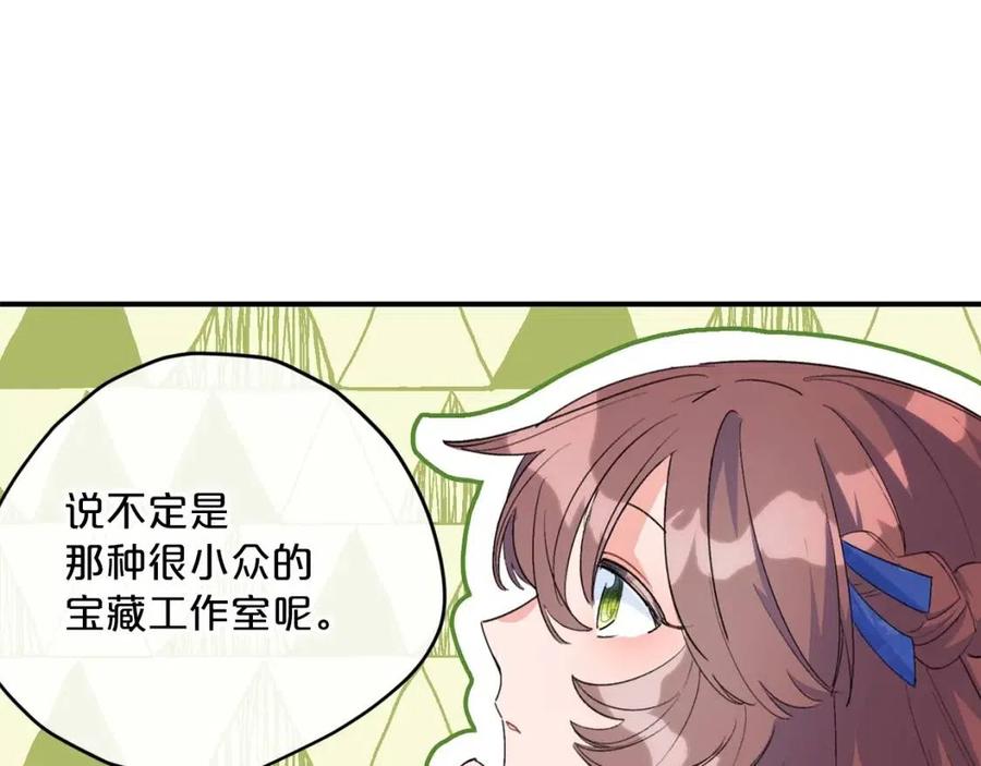 公爵夫人的红茶物语韩漫全集-第69话 分享体温无删减无遮挡章节图片 