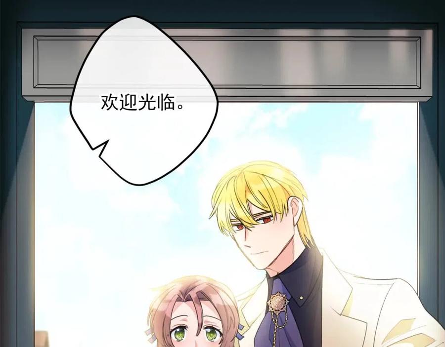 公爵夫人的红茶物语韩漫全集-第69话 分享体温无删减无遮挡章节图片 