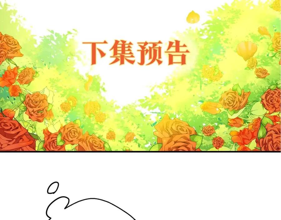 公爵夫人的红茶物语韩漫全集-第69话 分享体温无删减无遮挡章节图片 