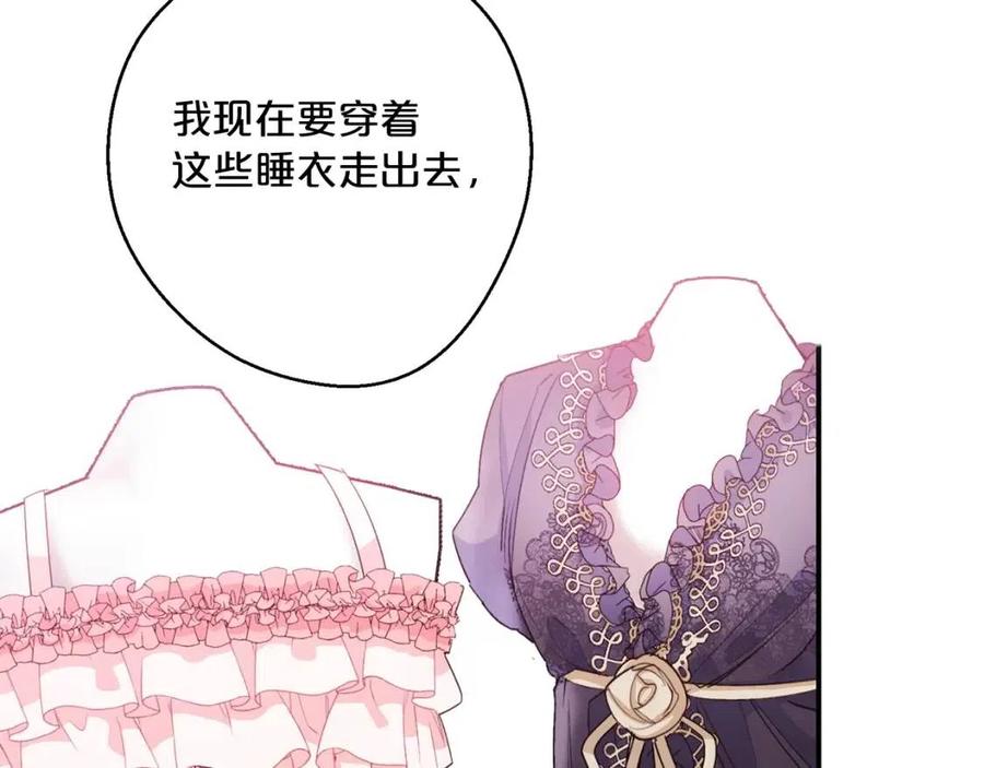 公爵夫人的红茶物语韩漫全集-第69话 分享体温无删减无遮挡章节图片 