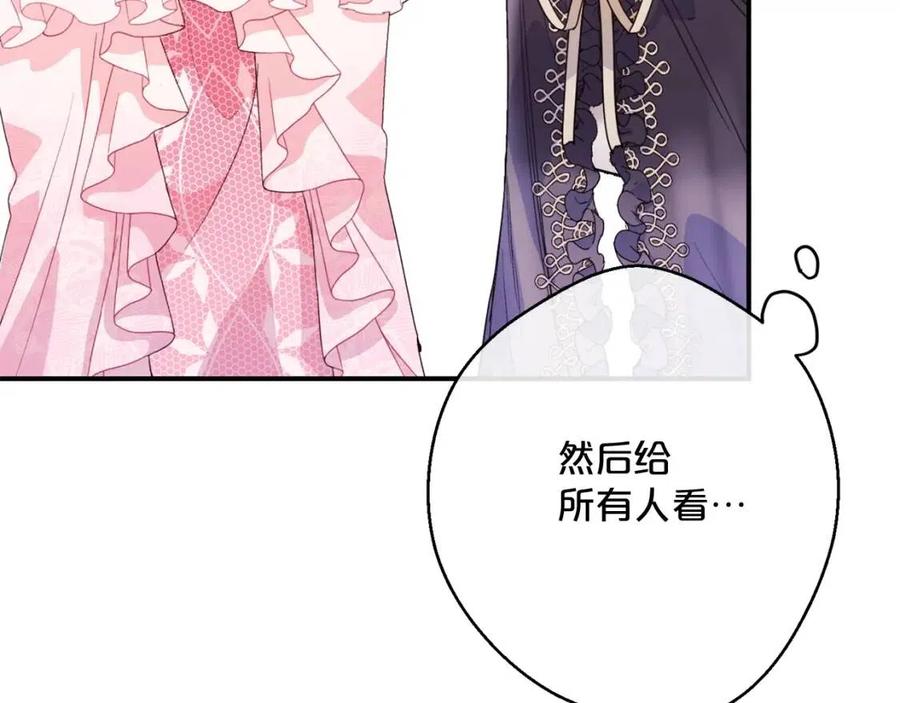 公爵夫人的红茶物语韩漫全集-第69话 分享体温无删减无遮挡章节图片 