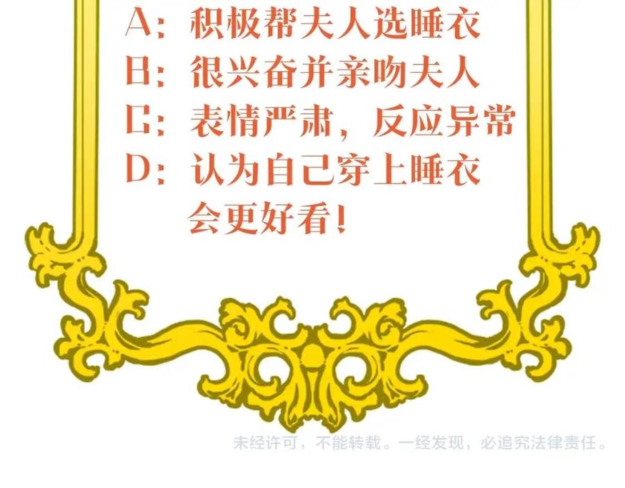 公爵夫人的红茶物语韩漫全集-第69话 分享体温无删减无遮挡章节图片 