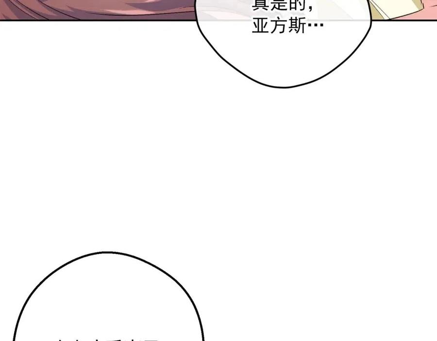 公爵夫人的红茶物语韩漫全集-第69话 分享体温无删减无遮挡章节图片 
