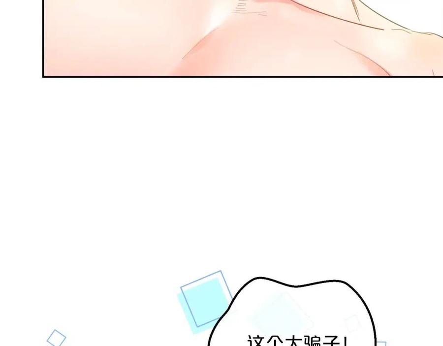 公爵夫人的红茶物语韩漫全集-第69话 分享体温无删减无遮挡章节图片 