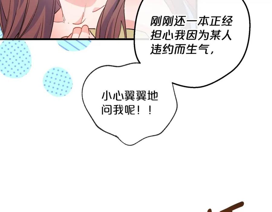 公爵夫人的红茶物语韩漫全集-第69话 分享体温无删减无遮挡章节图片 