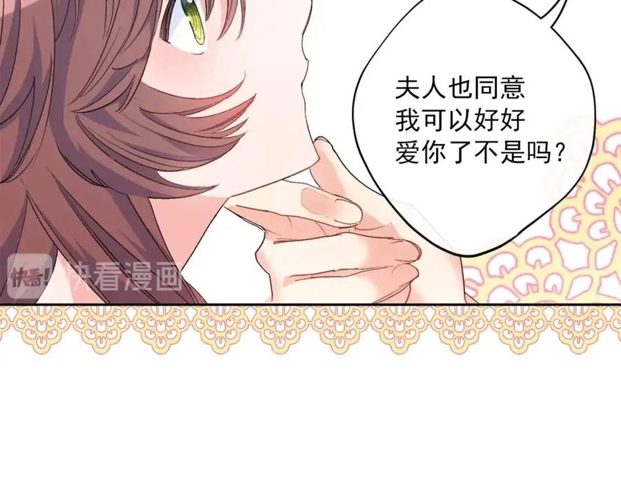 公爵夫人的红茶物语韩漫全集-第69话 分享体温无删减无遮挡章节图片 