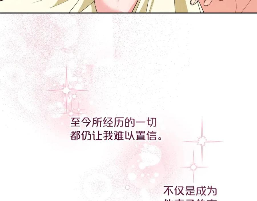 公爵夫人的红茶物语韩漫全集-第69话 分享体温无删减无遮挡章节图片 