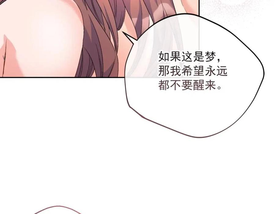 公爵夫人的红茶物语韩漫全集-第69话 分享体温无删减无遮挡章节图片 