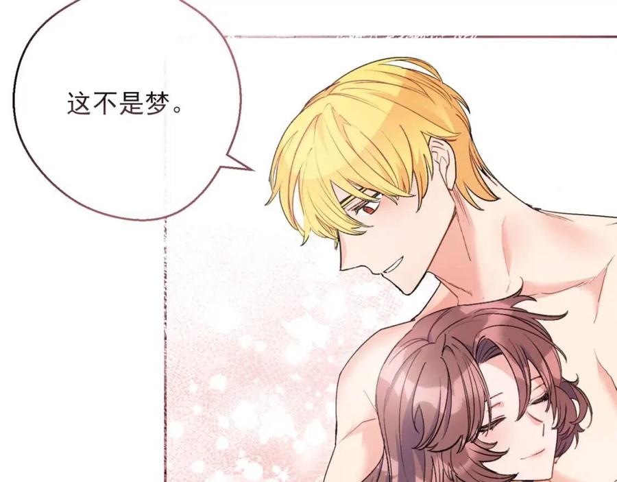 公爵夫人的红茶物语韩漫全集-第69话 分享体温无删减无遮挡章节图片 