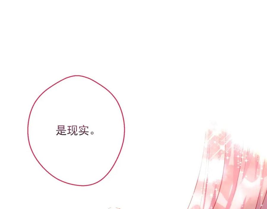 公爵夫人的红茶物语韩漫全集-第69话 分享体温无删减无遮挡章节图片 