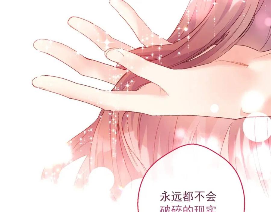 公爵夫人的红茶物语韩漫全集-第69话 分享体温无删减无遮挡章节图片 