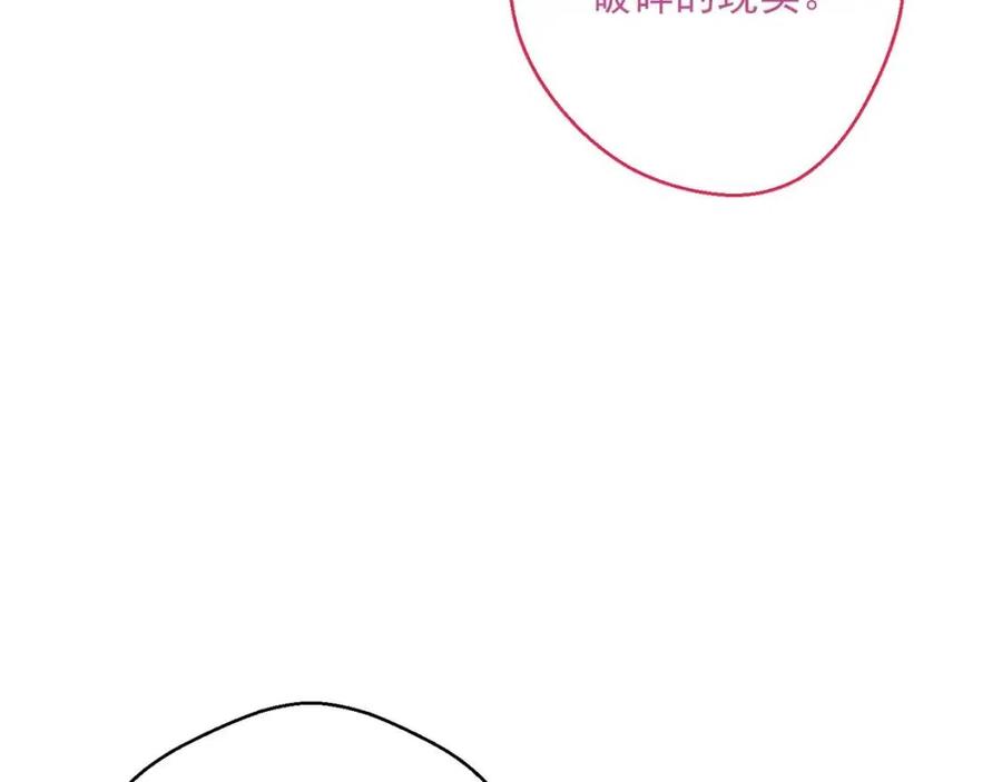 公爵夫人的红茶物语韩漫全集-第69话 分享体温无删减无遮挡章节图片 