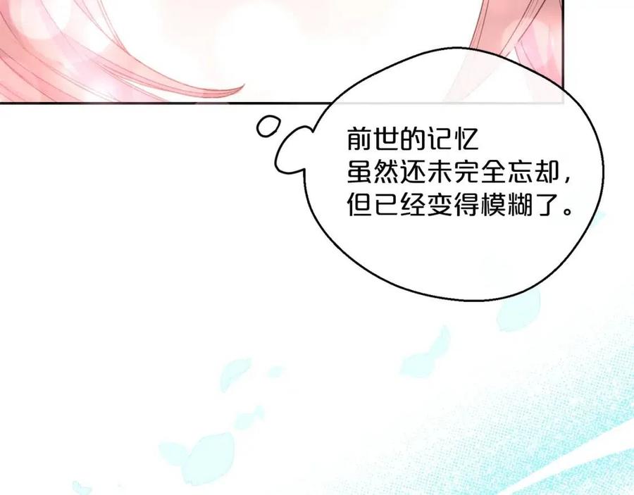 公爵夫人的红茶物语韩漫全集-第69话 分享体温无删减无遮挡章节图片 