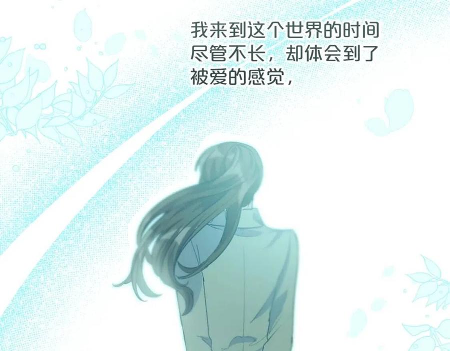 公爵夫人的红茶物语韩漫全集-第69话 分享体温无删减无遮挡章节图片 