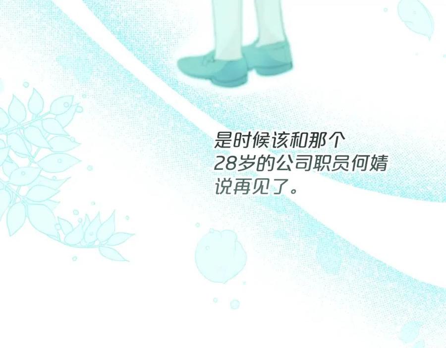 公爵夫人的红茶物语韩漫全集-第69话 分享体温无删减无遮挡章节图片 