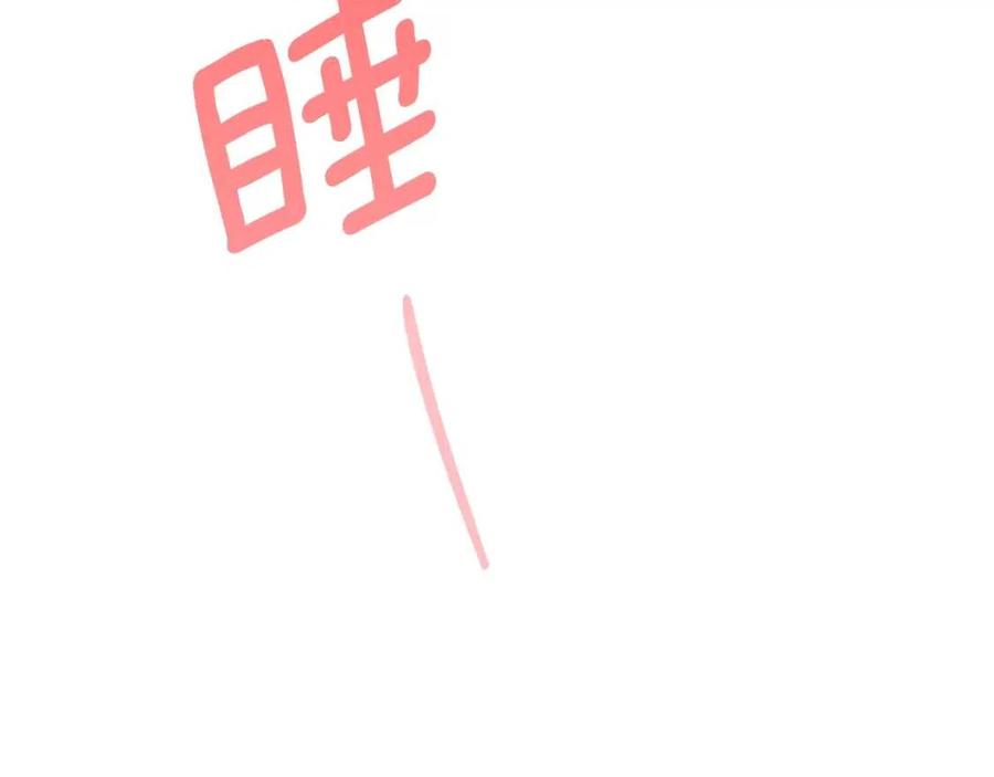 公爵夫人的红茶物语韩漫全集-第69话 分享体温无删减无遮挡章节图片 