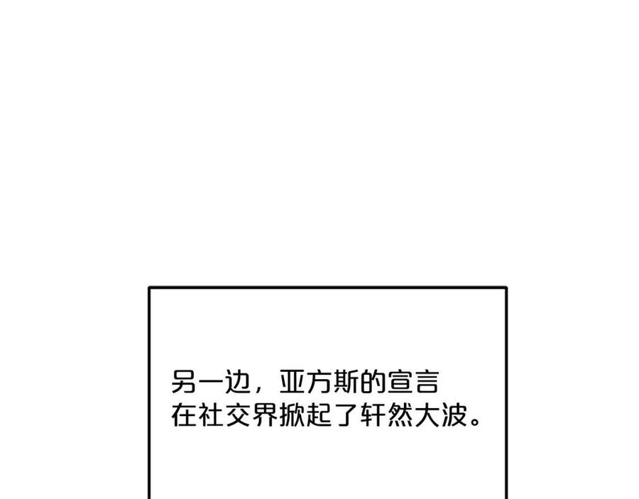 公爵夫人的红茶物语韩漫全集-第69话 分享体温无删减无遮挡章节图片 