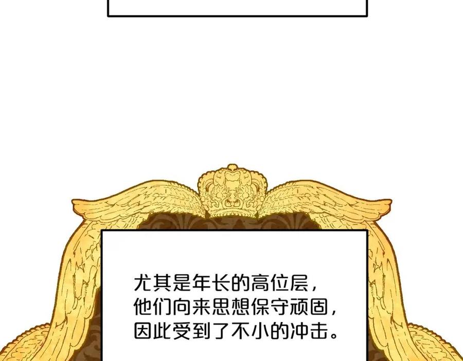 公爵夫人的红茶物语韩漫全集-第69话 分享体温无删减无遮挡章节图片 